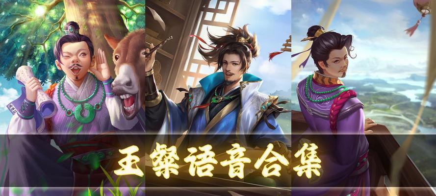 王粲在三国杀中代表什么含义？王粲角色的特殊技能是什么？-第3张图片-百团游戏