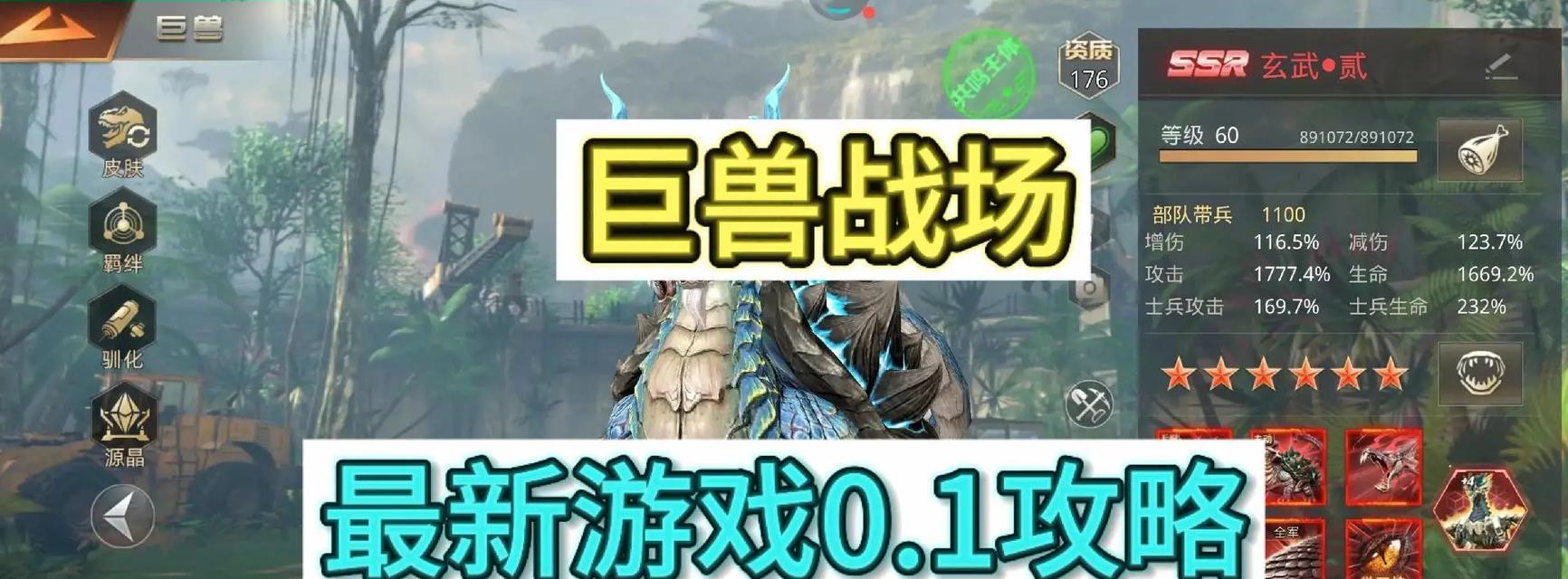 征途巨兽战场的高效玩法是什么？-第2张图片-百团游戏