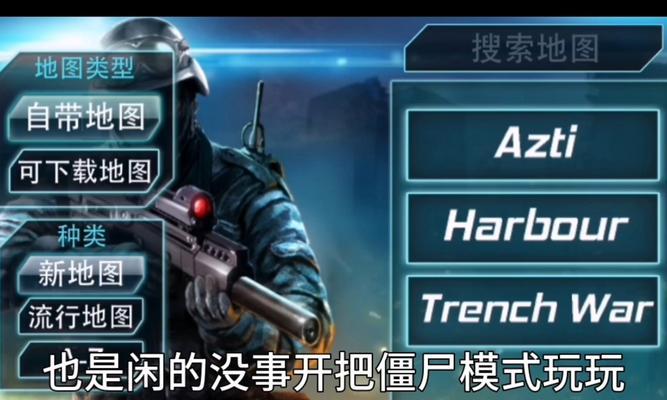 绝地求生丧尸地狱模式玩法指南？如何在地狱模式中生存？-第3张图片-百团游戏