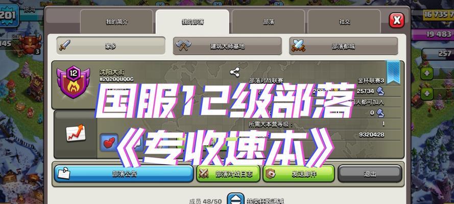 更改国服部落冲突部落介绍的步骤是什么？-第2张图片-百团游戏