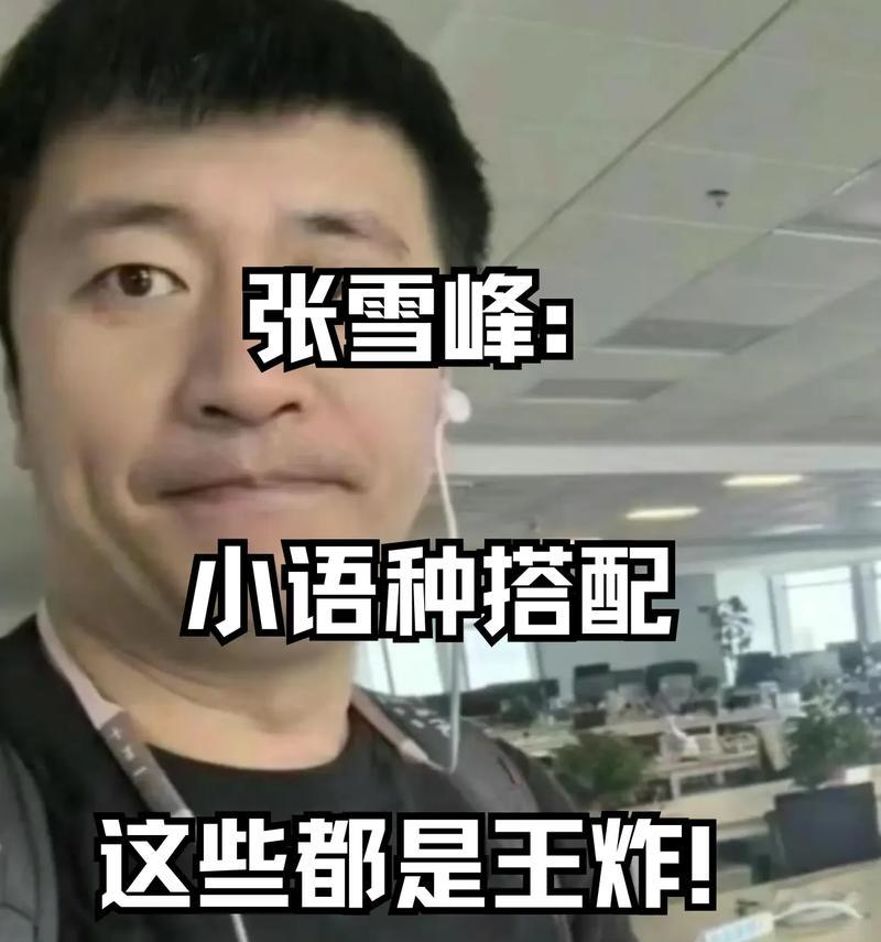 张雪峰在绝地求生中的表现如何？-第3张图片-百团游戏