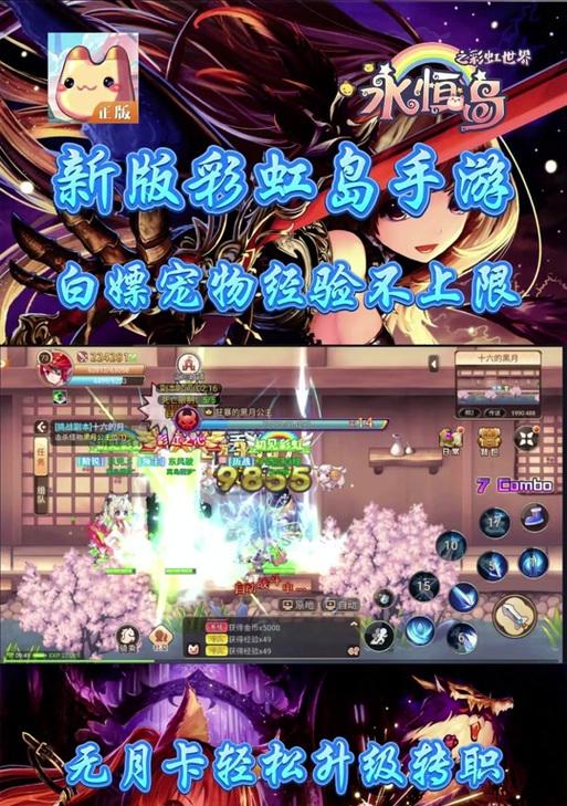 彩虹岛海龙王战斗策略是什么？如何有效结网攻击？-第1张图片-百团游戏