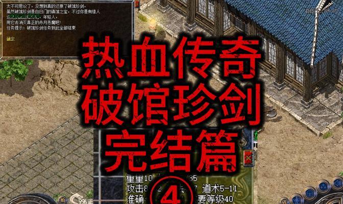 庄园在热血传奇中如何进出？有哪些方法？-第2张图片-百团游戏