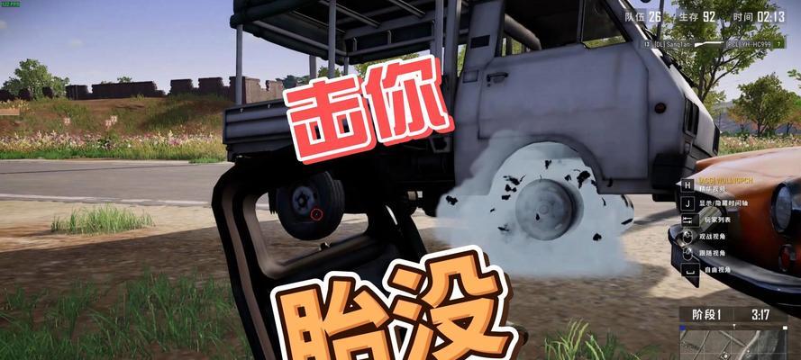 绝地求生车辆爆炸技巧是什么？-第3张图片-百团游戏