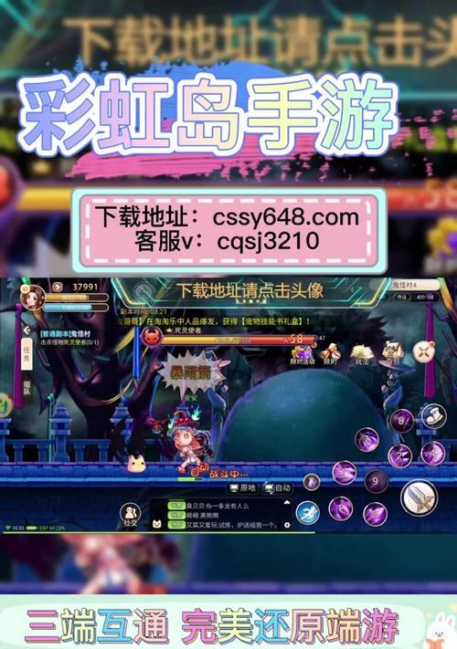 彩虹岛斗兽怎么换？换斗兽的步骤是什么？-第1张图片-百团游戏