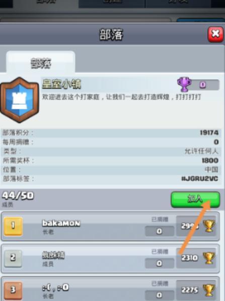 皇室战争快速练级的方法是什么？-第1张图片-百团游戏