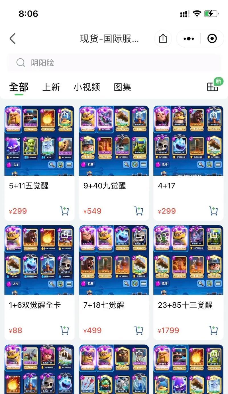 皇室战争快速练级的方法是什么？-第2张图片-百团游戏