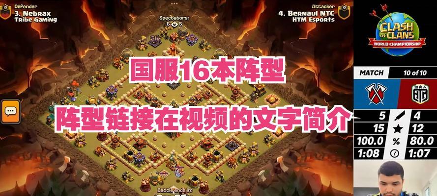 部落冲突部落遴选结果如何查看？-第1张图片-百团游戏