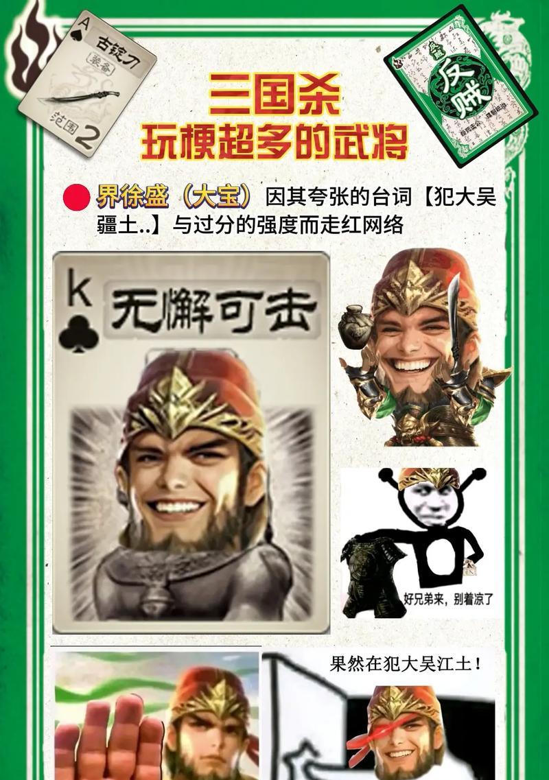 三国杀中哪些台词与经济有关？它们的含义是什么？-第3张图片-百团游戏