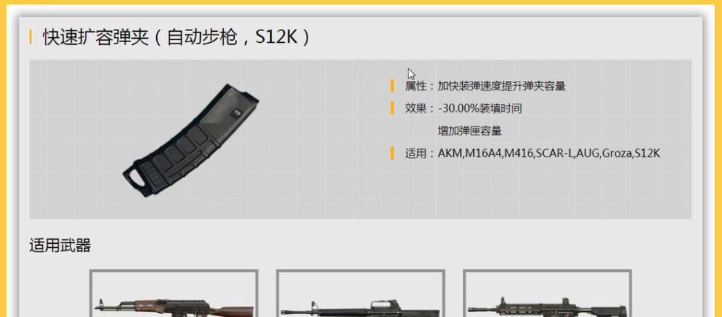 绝地求生钢枪技巧是什么？如何快速掌握钢枪？-第1张图片-百团游戏