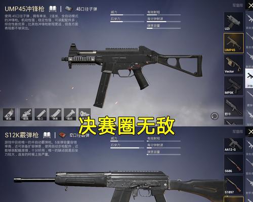 绝地求生钢枪技巧是什么？如何快速掌握钢枪？-第2张图片-百团游戏