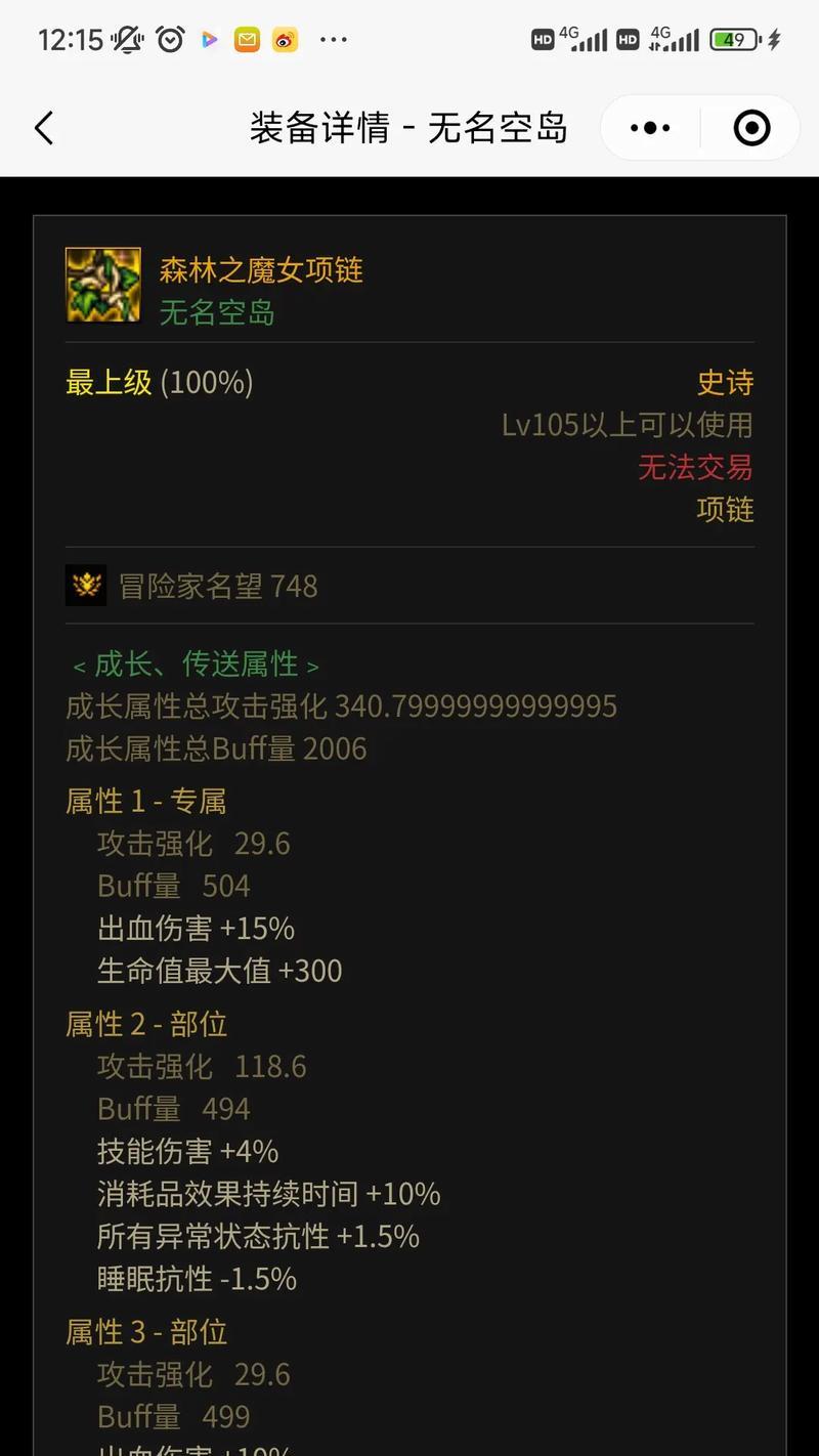 地下城与勇士PC端如何查看装备？-第1张图片-百团游戏