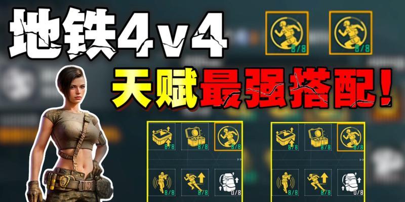 绝地求生中队友技能如何激活？激活条件是什么？-第2张图片-百团游戏