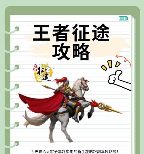 征途段位赛如何参加？参加段位赛的条件是什么？-第1张图片-百团游戏