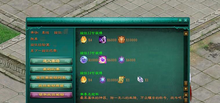 征途段位赛如何参加？参加段位赛的条件是什么？-第3张图片-百团游戏