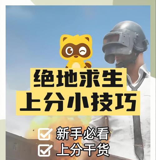 绝地求生分拆操作的步骤是什么？分拆有什么好处？-第3张图片-百团游戏