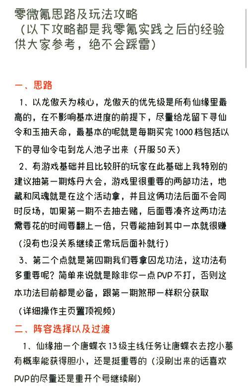 征途端游教程怎么玩的啊？新手入门指南有哪些？-第2张图片-百团游戏