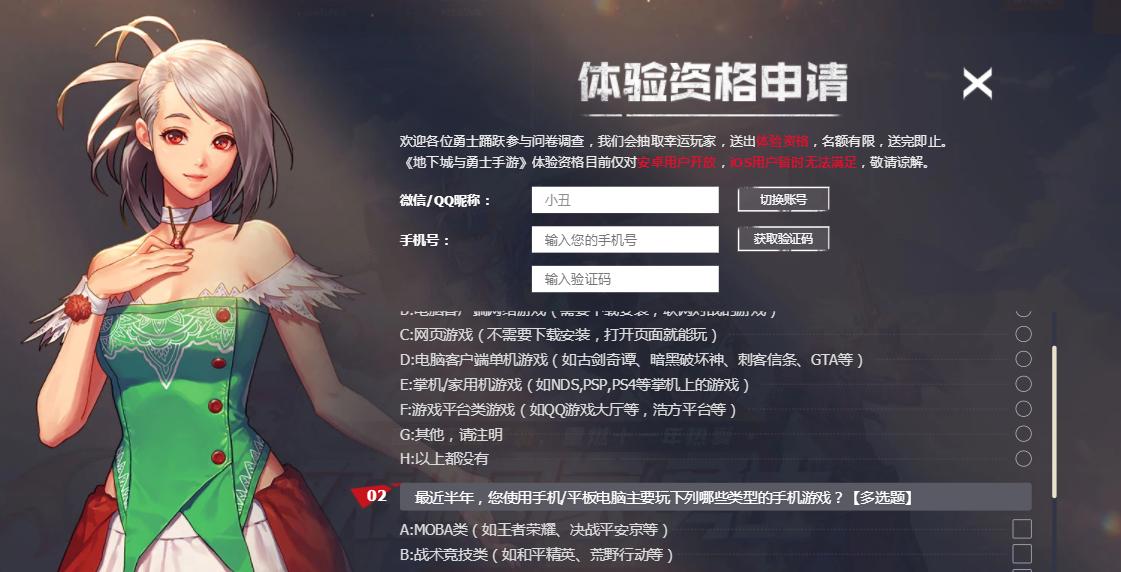 地下城与勇士退款怎么申请？需要哪些材料？-第2张图片-百团游戏