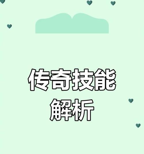热血传奇如何洗烈火技能？有哪些方法？-第2张图片-百团游戏