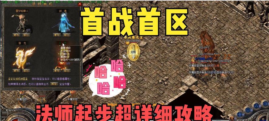 热血传奇如何洗烈火技能？有哪些方法？-第1张图片-百团游戏