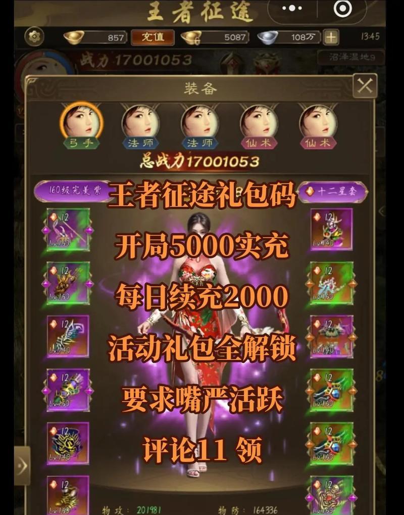 征途2手游抢王报名流程是什么？如何成功报名参与抢王？-第1张图片-百团游戏