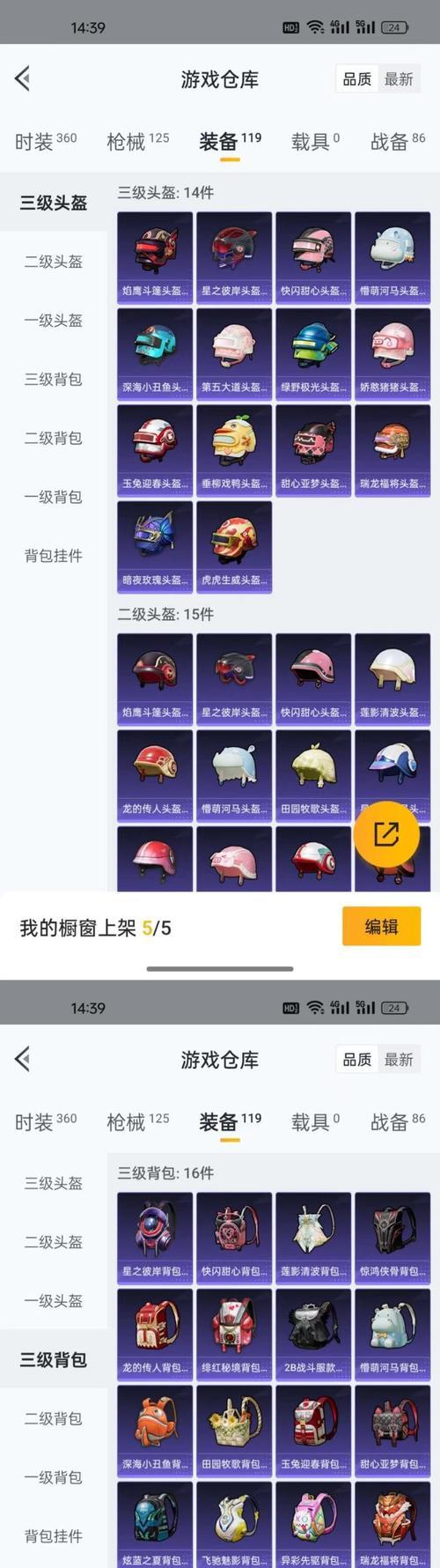 宝藏衣服在绝地求生中如何获得？-第3张图片-百团游戏