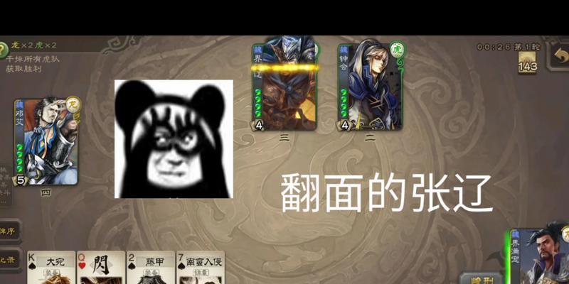 张辽突袭三国杀台词有哪些？如何在游戏中正确使用？-第1张图片-百团游戏