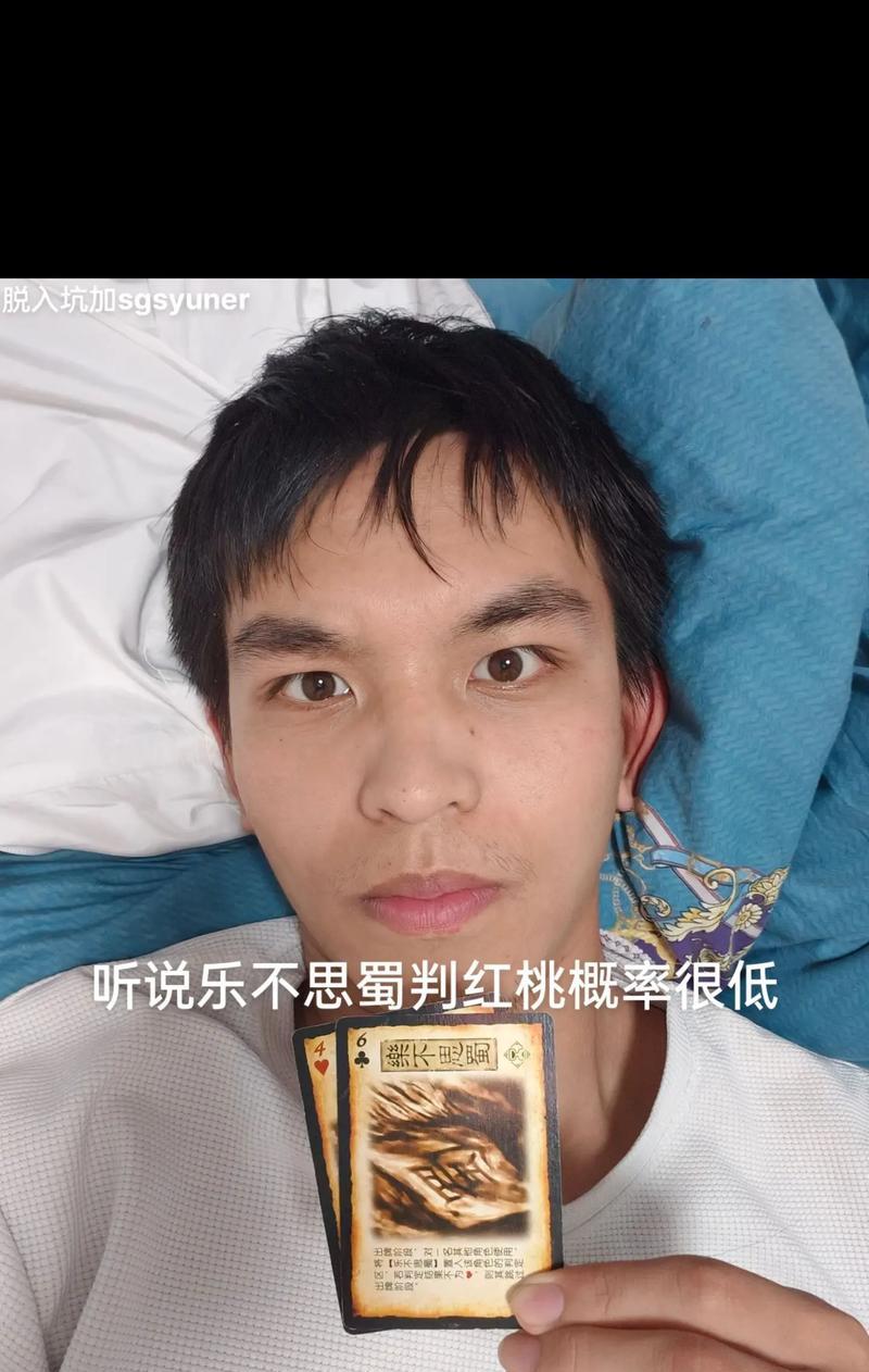 乐不思蜀在三国杀中有什么作用？-第1张图片-百团游戏