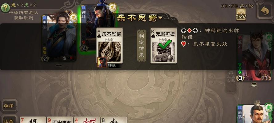 乐不思蜀在三国杀中有什么作用？-第2张图片-百团游戏