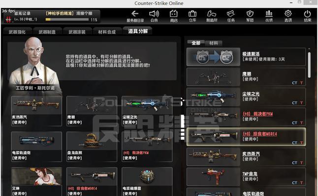 反恐精英装备栏如何设置？设置装备栏的步骤是什么？-第1张图片-百团游戏
