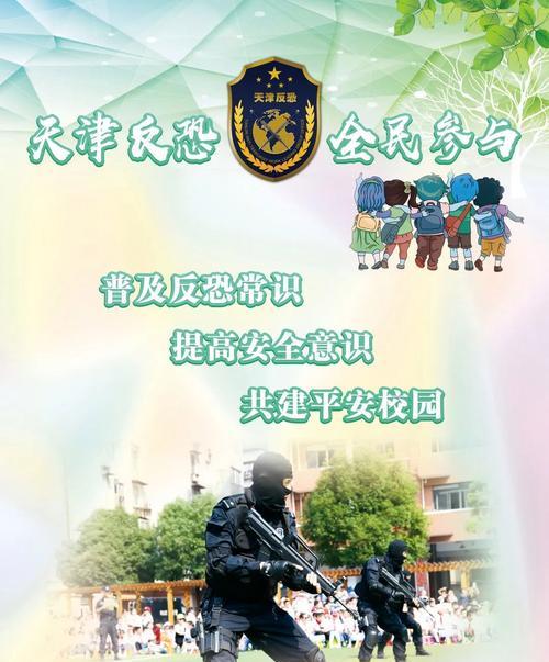 如何制作反恐精英家族的宣传海报？-第2张图片-百团游戏