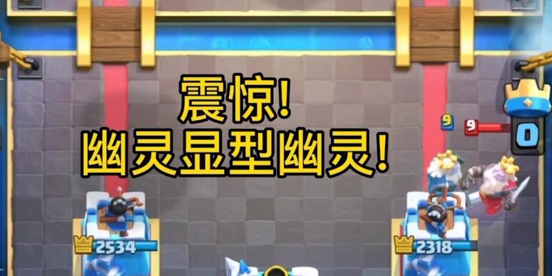 皇室战争中幽灵的防守技巧是什么？如何有效利用幽灵？-第1张图片-百团游戏