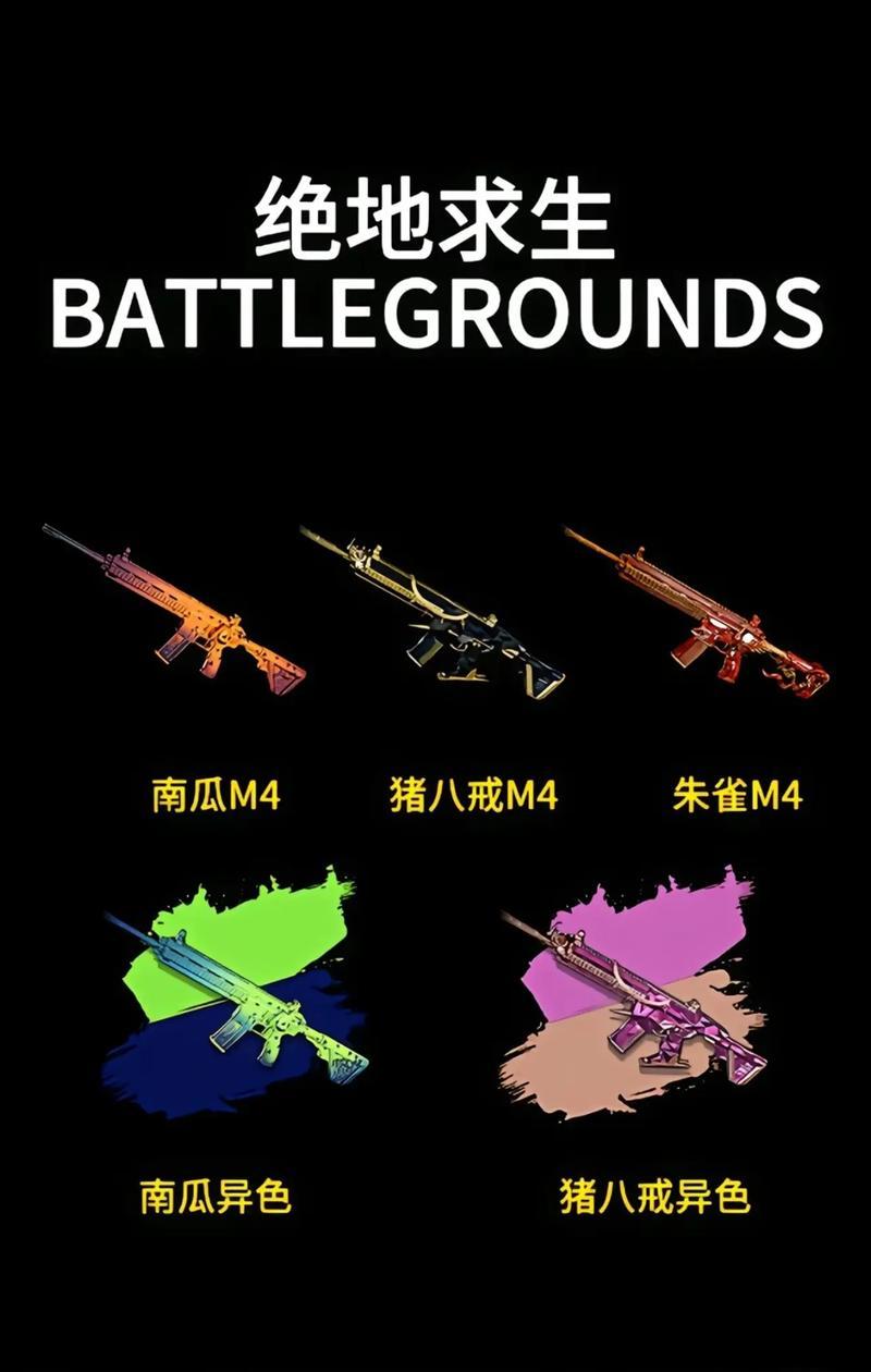 绝地求生武器升级需要哪些材料？升级后性能如何提升？-第2张图片-百团游戏