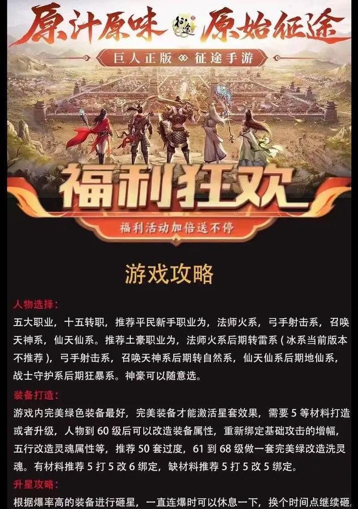 征途2000元尊享礼包领取流程？领取后如何使用？-第1张图片-百团游戏
