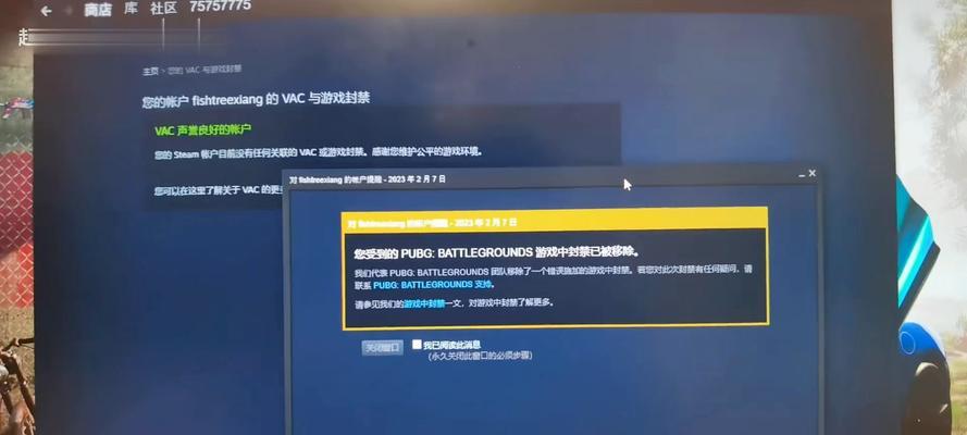 绝地求生为何需要重新注册？解决方法是什么？-第3张图片-百团游戏