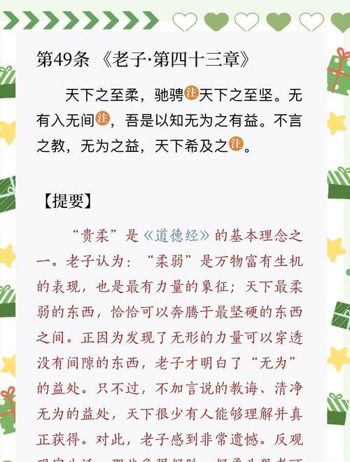 绝地求生在老子的学说中如何解释？老子的思想对游戏有何影响？-第2张图片-百团游戏