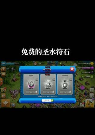 在部落冲突中如何获得新圣水？新圣水有什么用途？-第3张图片-百团游戏