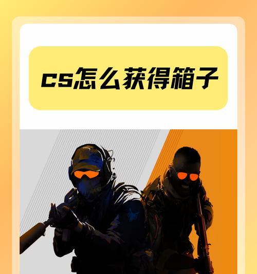反恐精英csgo2下载流程是什么？下载后如何安装？-第1张图片-百团游戏