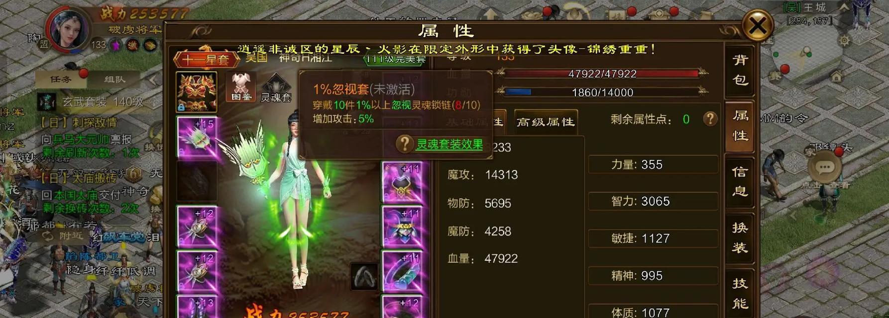 征途私服的获取方法是什么？-第3张图片-百团游戏