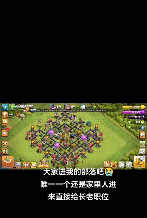 部落冲突如何邀请好友到家中？-第2张图片-百团游戏