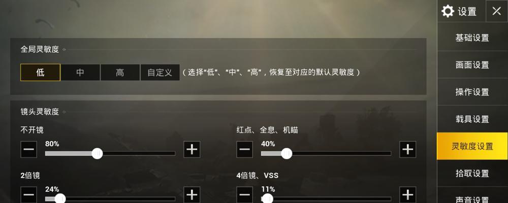 绝地求生脚按键设置方法？如何进行自定义？-第2张图片-百团游戏