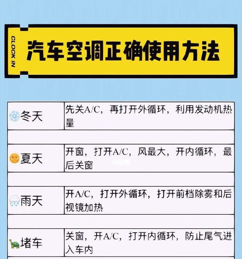 五菱征途空调制冷怎么开启？操作步骤是怎样的？-第1张图片-百团游戏