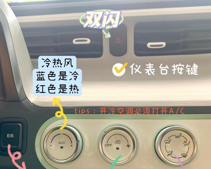 五菱征途空调制冷怎么开启？操作步骤是怎样的？-第2张图片-百团游戏