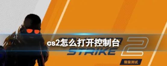 反恐精英中途退出游戏的方法是什么？退出后有什么影响？-第3张图片-百团游戏