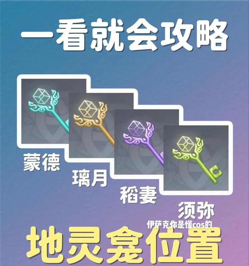 国服获取钥匙的方法有哪些？钥匙使用有什么技巧？-第1张图片-百团游戏