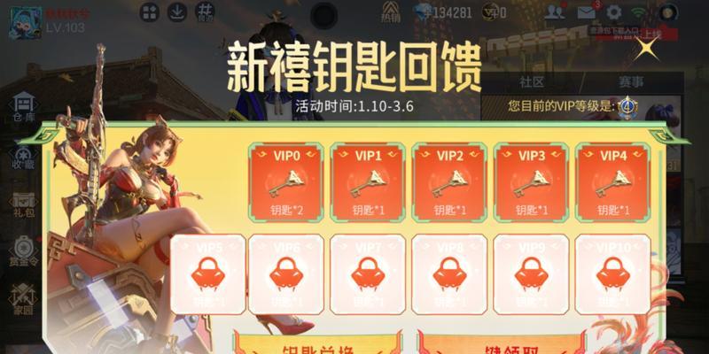 国服获取钥匙的方法有哪些？钥匙使用有什么技巧？-第3张图片-百团游戏
