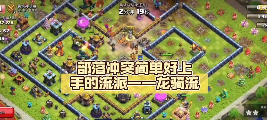 龙骑在部落冲突中的作用是什么？如何有效使用？-第1张图片-百团游戏