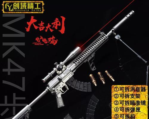 绝地求生mk47配件搭配技巧是什么？如何提升mk47的性能？-第2张图片-百团游戏