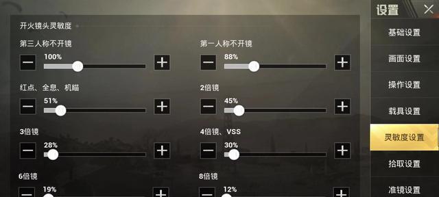 绝地求生中阶高手的打法有哪些？-第1张图片-百团游戏