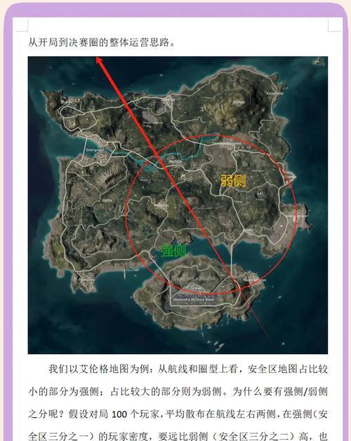 绝地求生中阶高手的打法有哪些？-第2张图片-百团游戏